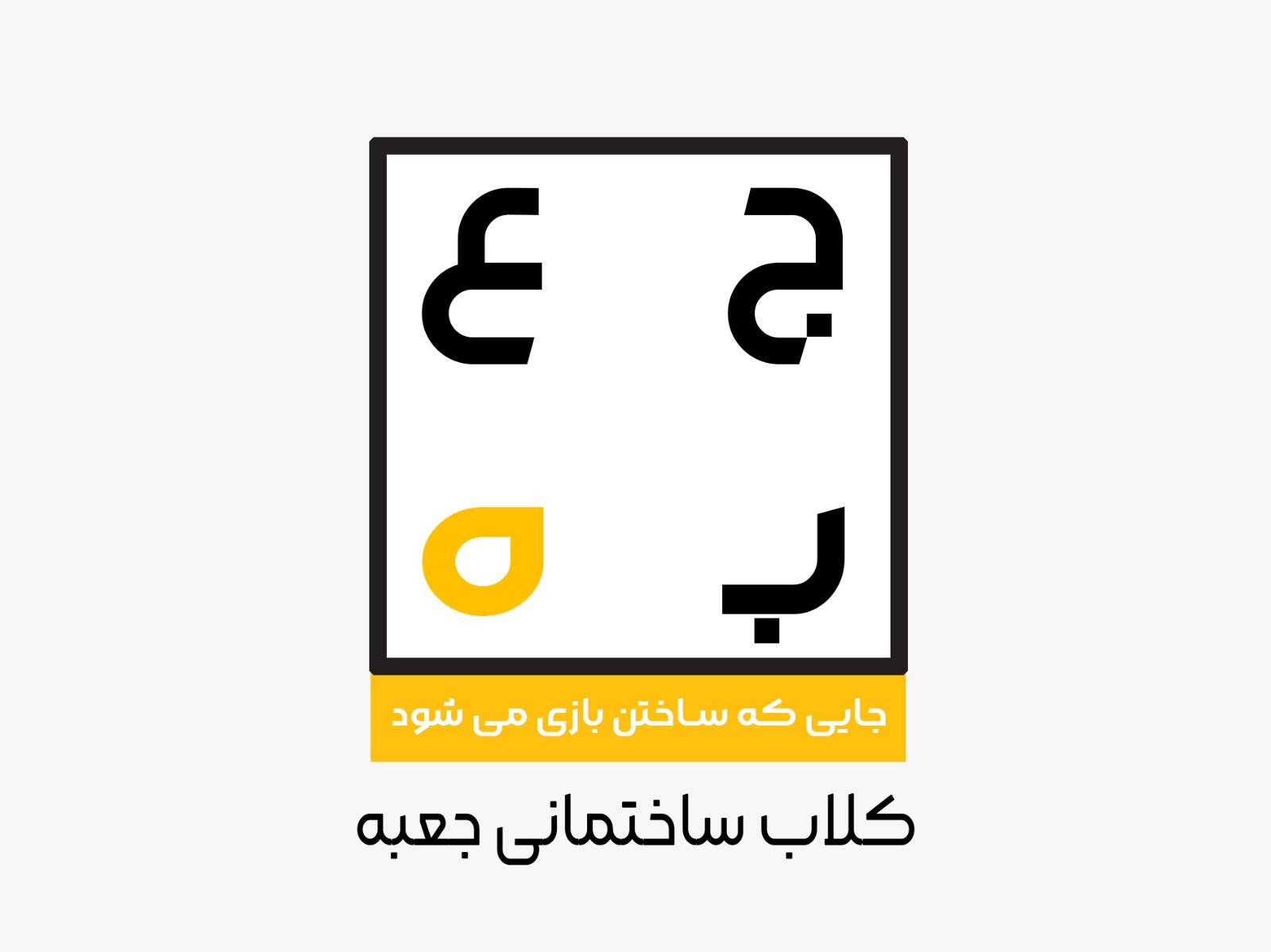 لوگوی کلاب جعبه