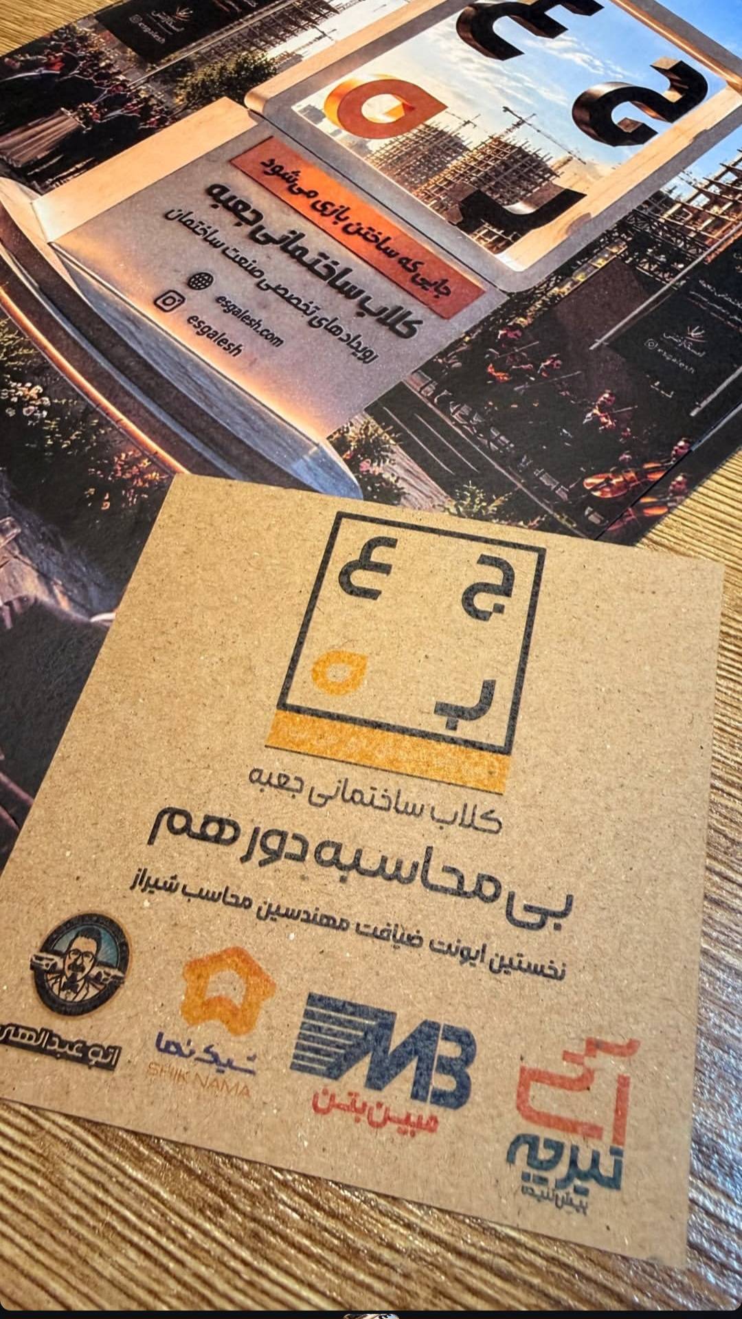 پوستر کلاب جعبه