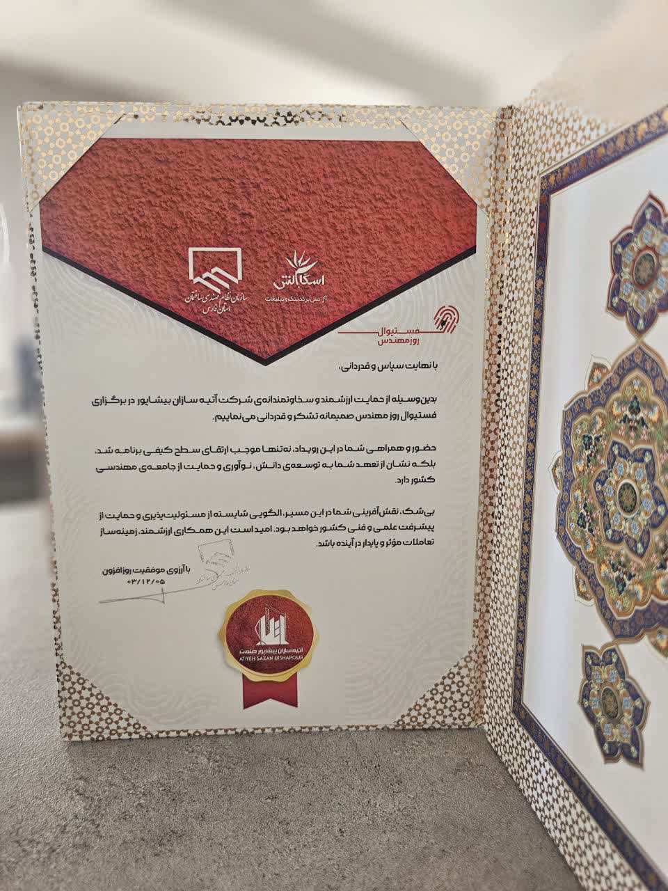 تصویر رویداد 2